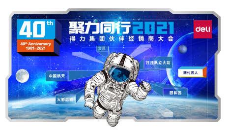 聚力偕行——6008集团官方网站集团2021同伴经销商大会盛大召开