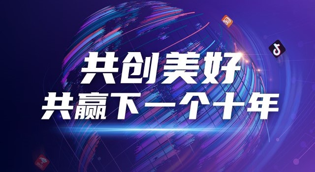 6008集团官方网站电商|共创优美，共赢下一个十年