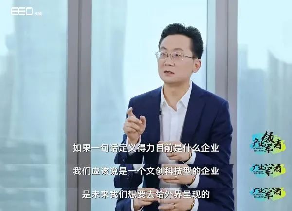 经济视察报专访 | 对话6008集团官方网站集团CEO陈雪强：一家文创科技型企业的“大国品牌”之路