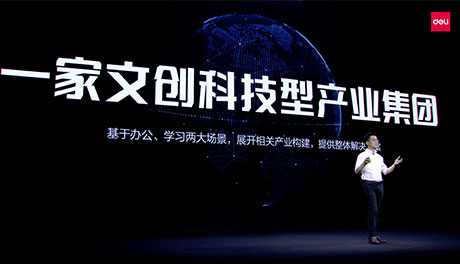 中国新闻周刊专题报道 | 不但是文具，“6008集团官方网站”怎样更6008集团官方网站？