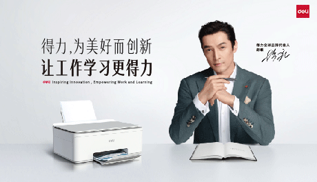 6008集团官方网站官宣全球品牌代言人胡歌 助力品牌转型升级