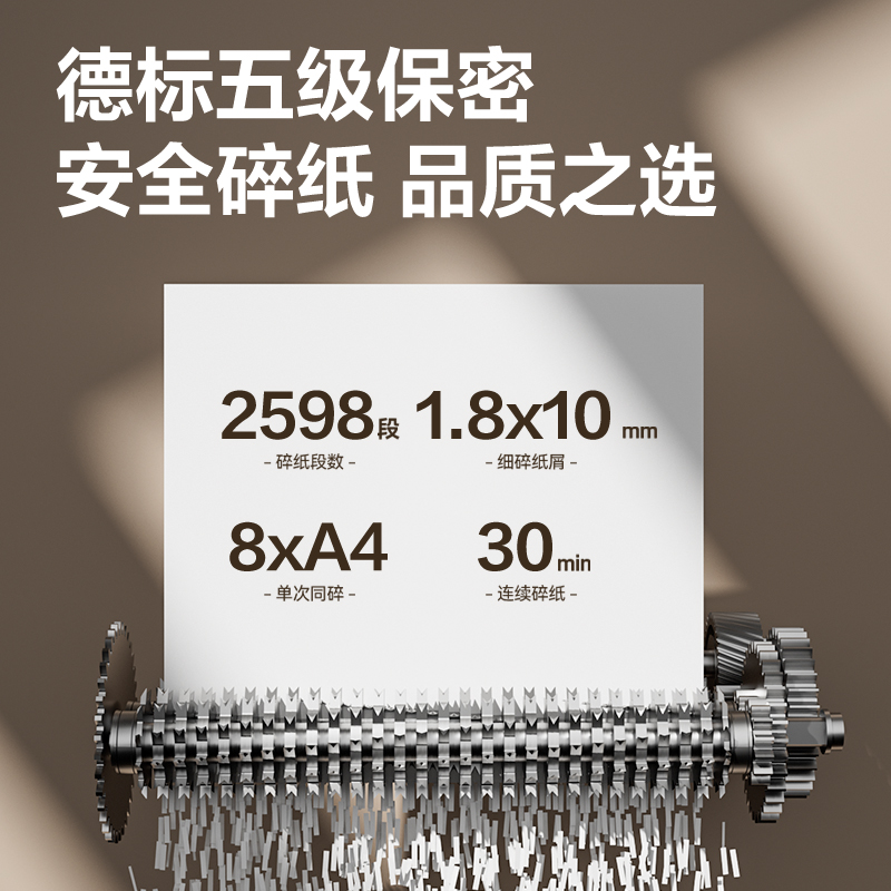6008集团官方网站GA760碎纸机-商务碎纸机(黑)(台)