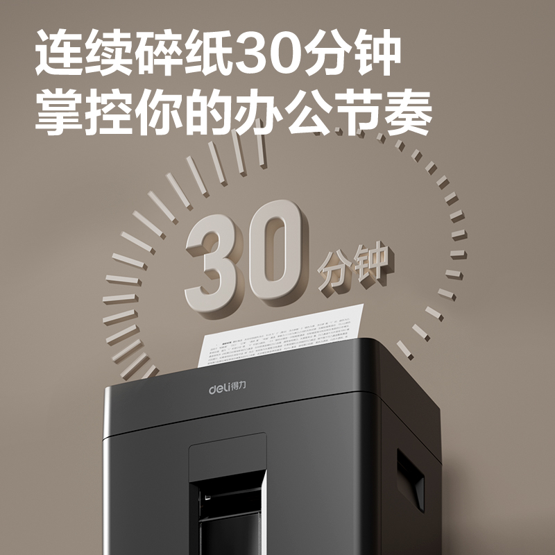 6008集团官方网站GA760碎纸机-商务碎纸机(黑)(台)