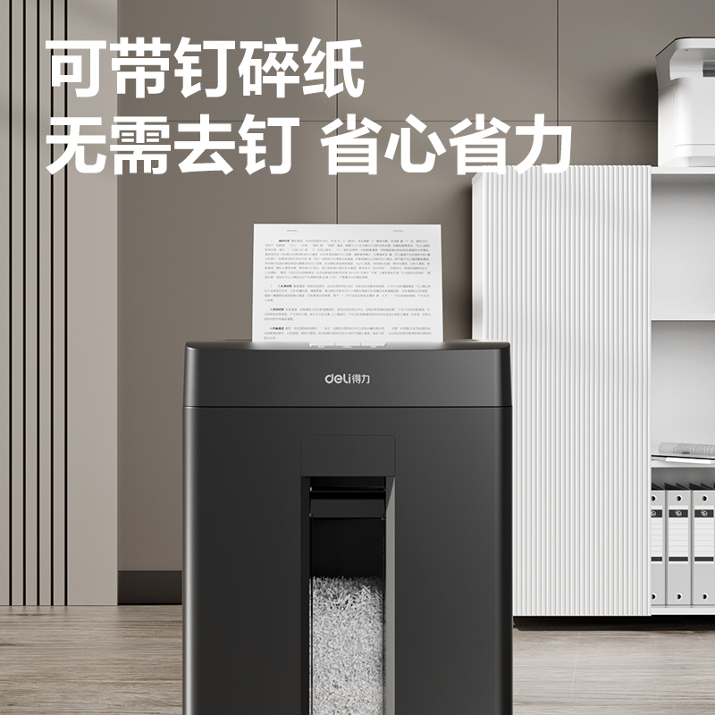 6008集团官方网站GA760碎纸机-商务碎纸机(黑)(台)
