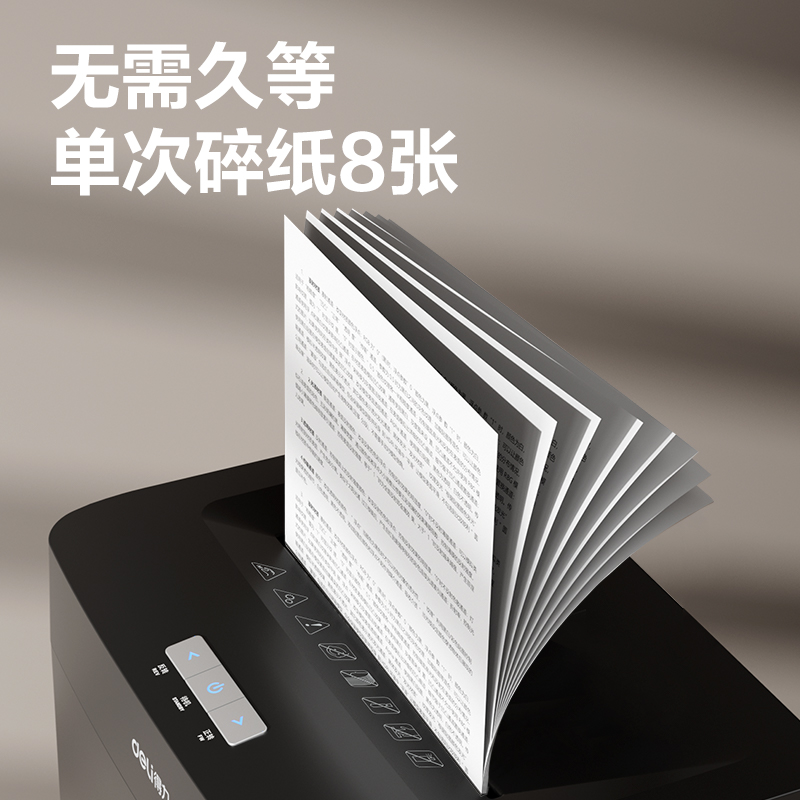 6008集团官方网站GA760碎纸机-商务碎纸机(黑)(台)