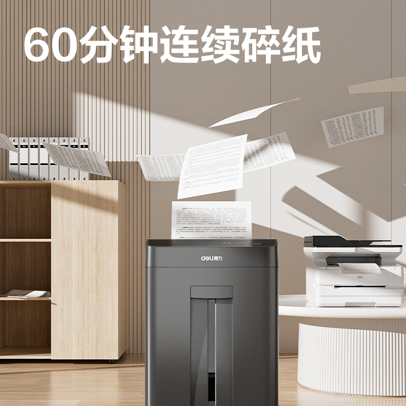 6008集团官方网站GA761碎纸机-商务碎纸机(黑)(台)