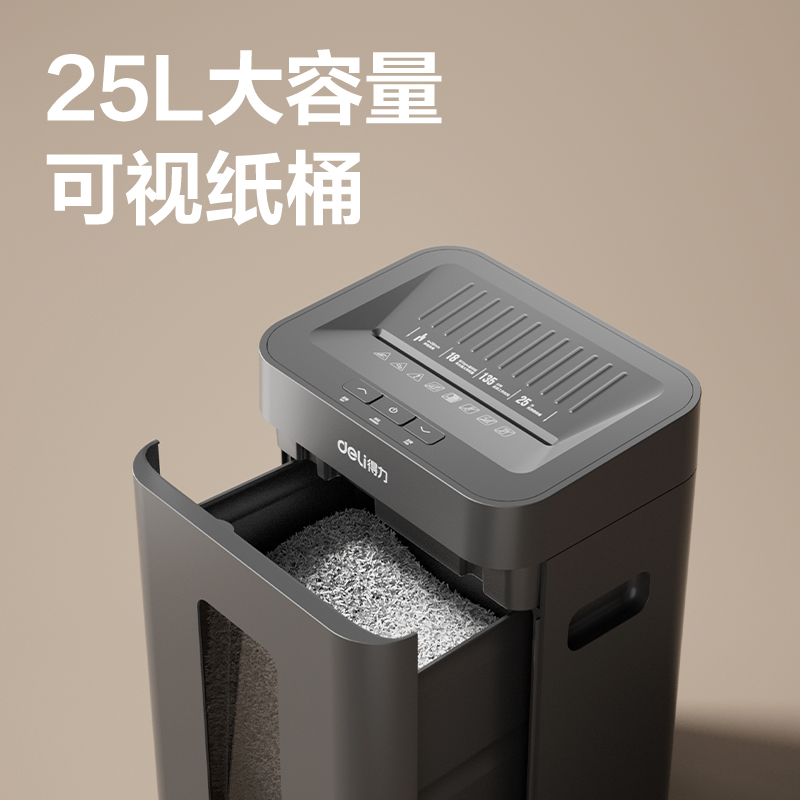 6008集团官方网站GA762碎纸机-商务碎纸机(黑)(台)