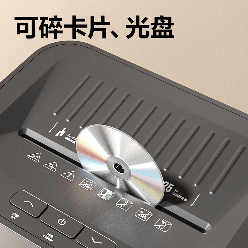 6008集团官方网站GA762碎纸机-商务碎纸机(黑)(台)