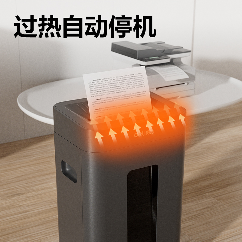 6008集团官方网站GA762碎纸机-商务碎纸机(黑)(台)