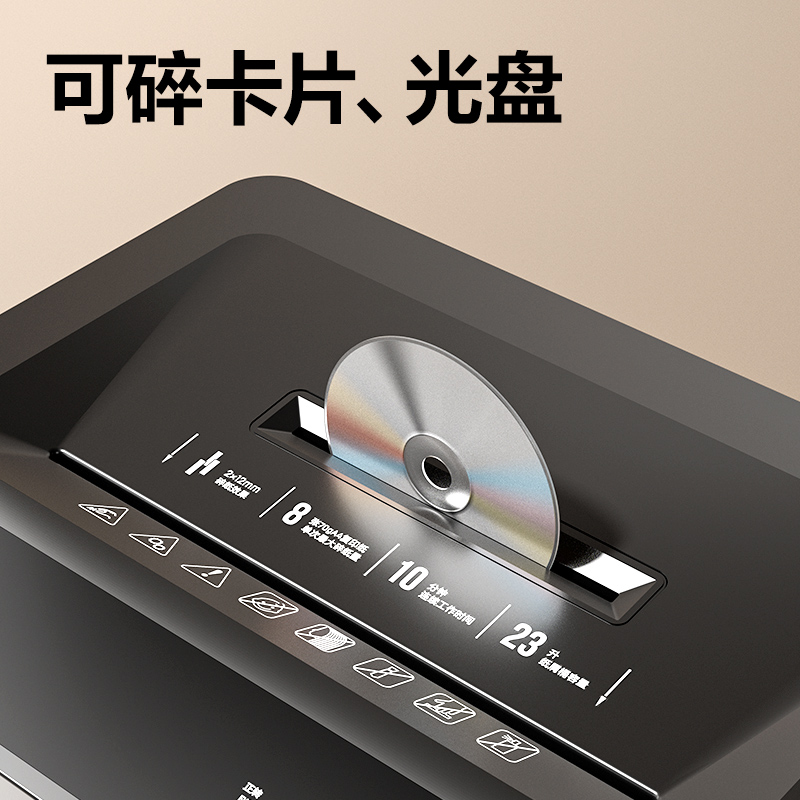 6008集团官方网站GA763碎纸机-商务碎纸机(黑)(台)