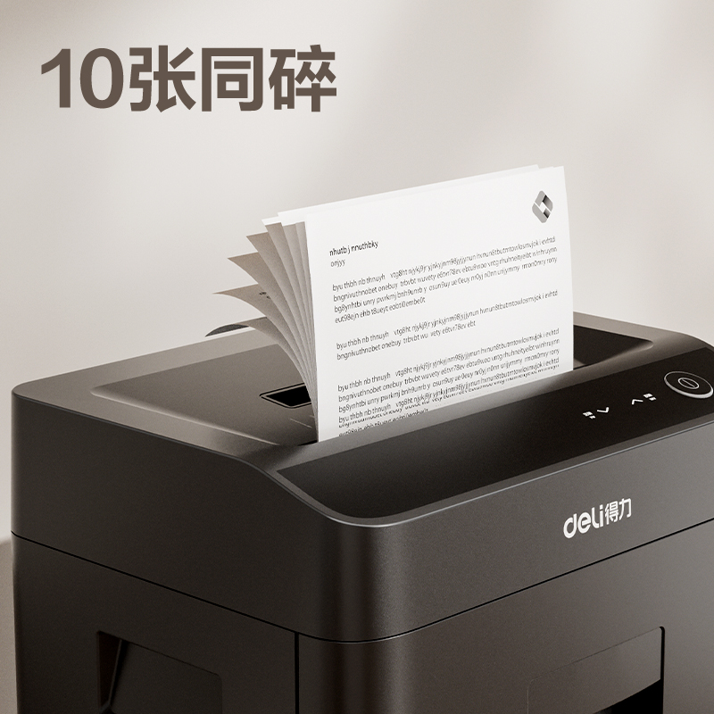 6008集团官方网站GA763碎纸机-商务碎纸机(黑)(台)