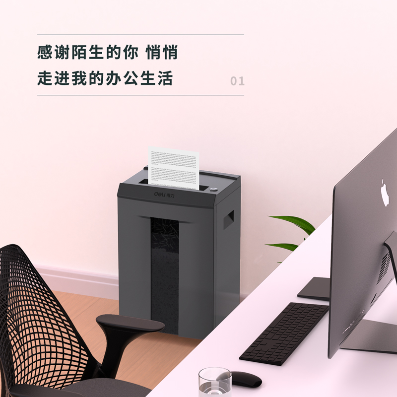 6008集团官方网站GA765碎纸机-商务碎纸机(黑)(台)