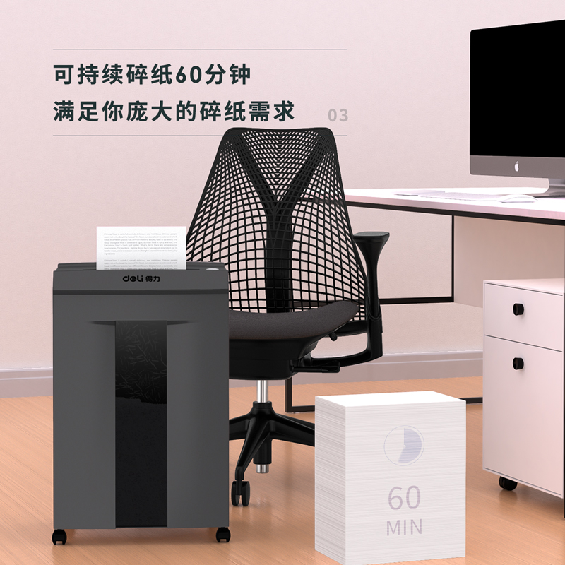 6008集团官方网站GA765碎纸机-商务碎纸机(黑)(台)