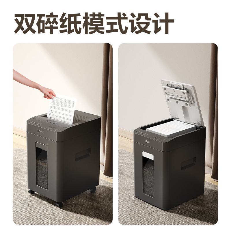 6008集团官方网站GA651碎纸机-自动进纸碎纸机(黑)(台)