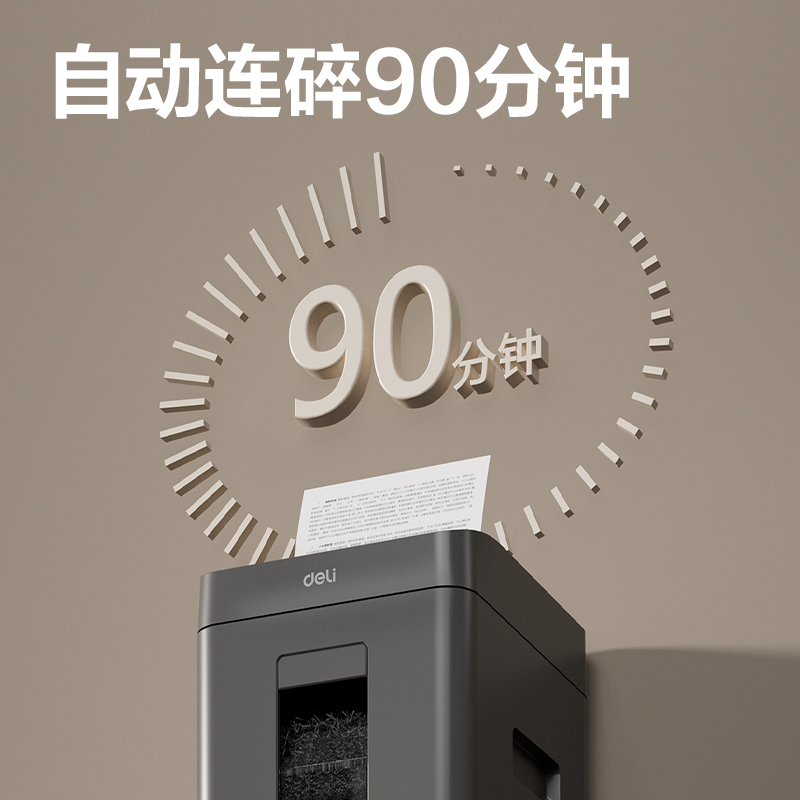 6008集团官方网站GA651碎纸机-自动进纸碎纸机(黑)(台)