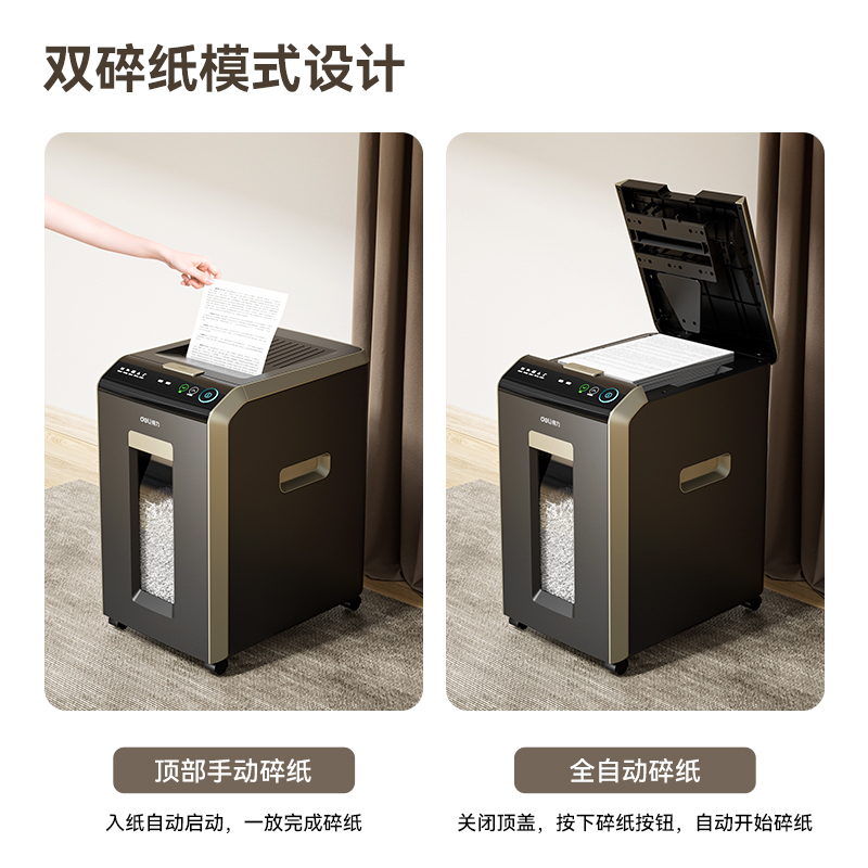 6008集团官方网站GA652碎纸机-自动进纸碎纸机(黑)(台)