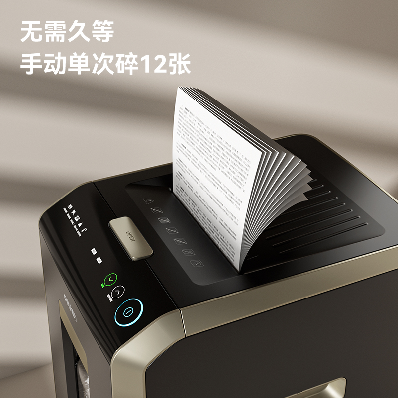 6008集团官方网站GA652碎纸机-自动进纸碎纸机(黑)(台)