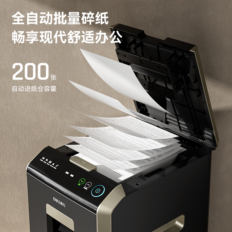 6008集团官方网站GA652碎纸机-自动进纸碎纸机(黑)(台)