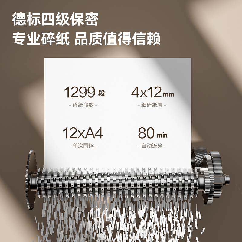 6008集团官方网站GA652碎纸机-自动进纸碎纸机(黑)(台)