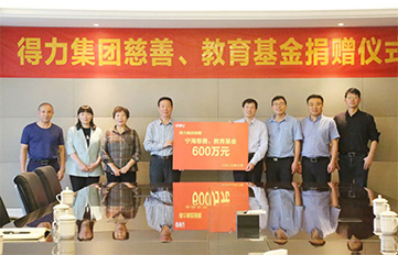 6008集团官方网站再捐赠600万元 一连助力慈善与教育公益事业