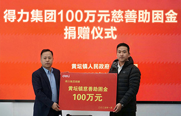 6008集团官方网站力百万慈善助困金，转达大爱暖人心