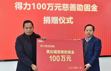 6008集团官方网站捐赠百万助困金 助力州里慈善