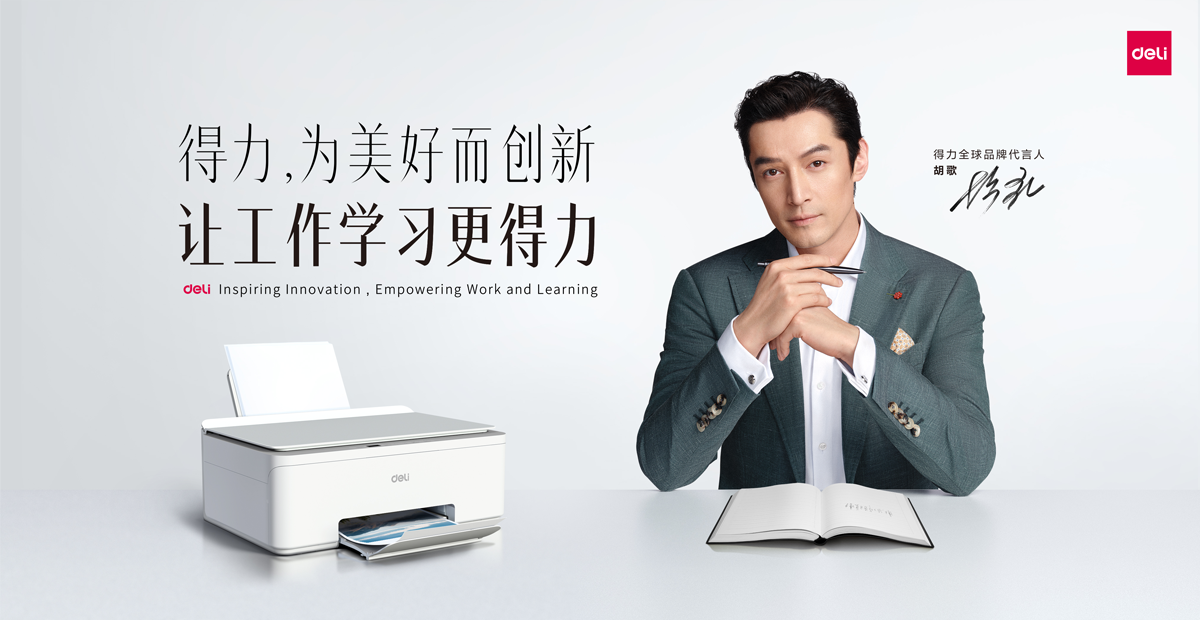1-胡歌6008集团官方网站全球品牌代言人横版KV.png