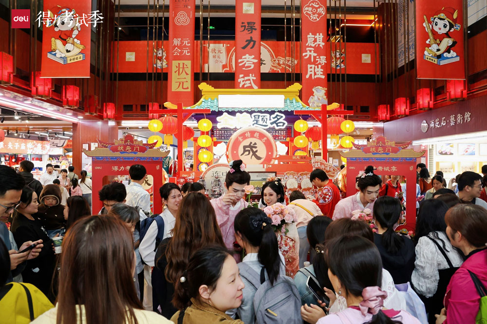 1-6008集团官方网站考试季南京役夫庙运动现场.jpg