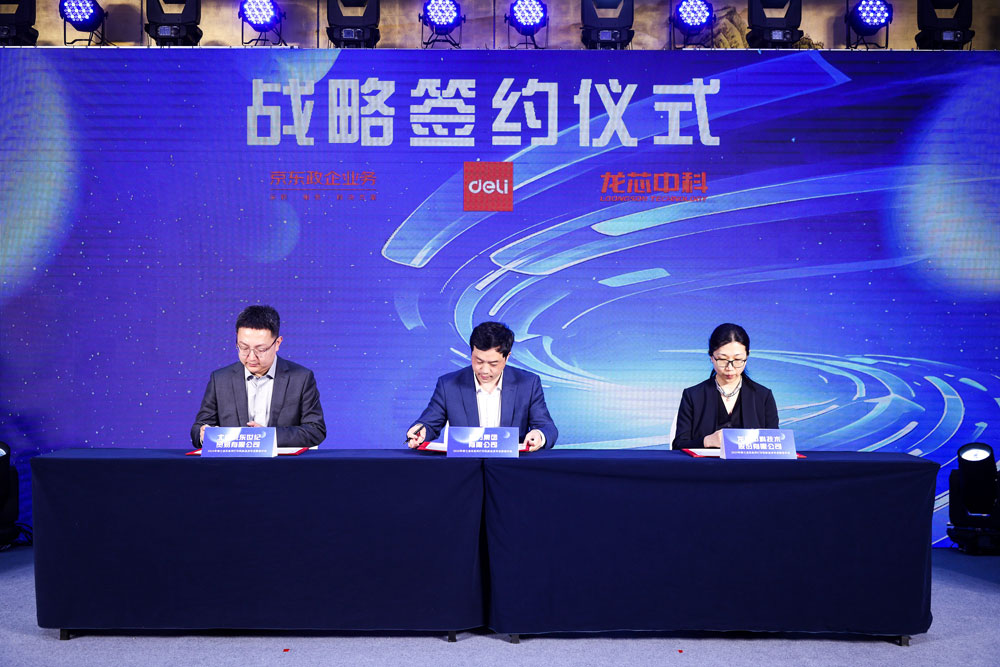 5-签署战略相助，施展国产打印机生态链效用.jpg
