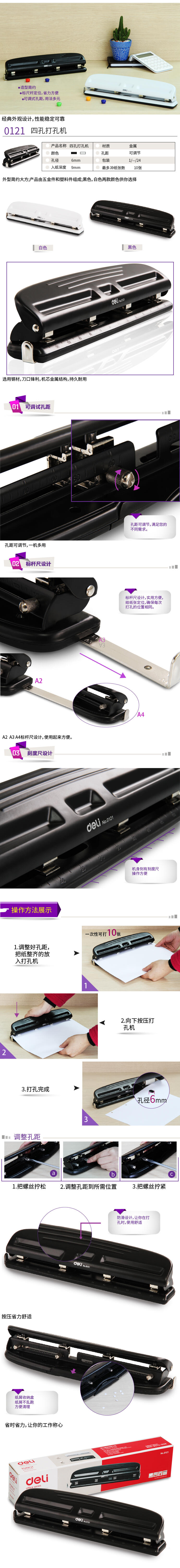 6008集团官方网站0121四孔打孔机(混)(台)