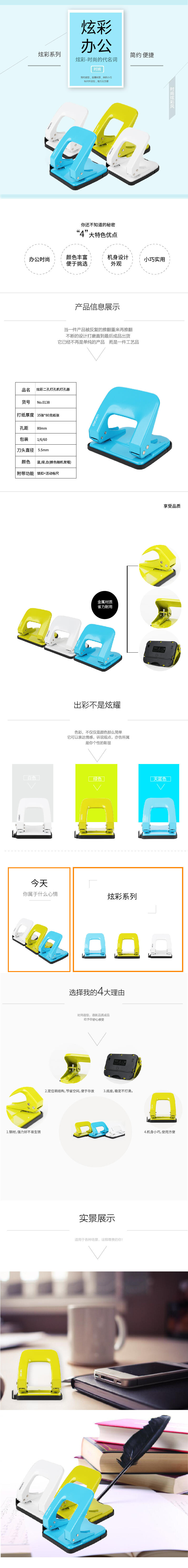 6008集团官方网站0138两孔打孔机(混)(台)