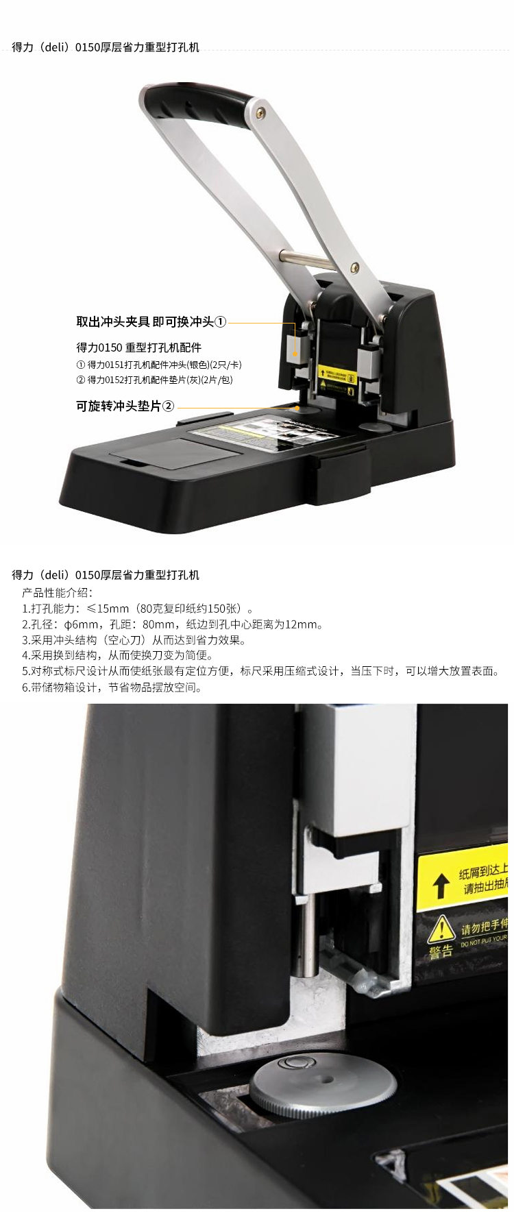 6008集团官方网站0150两孔重型打孔机(黑)(台)