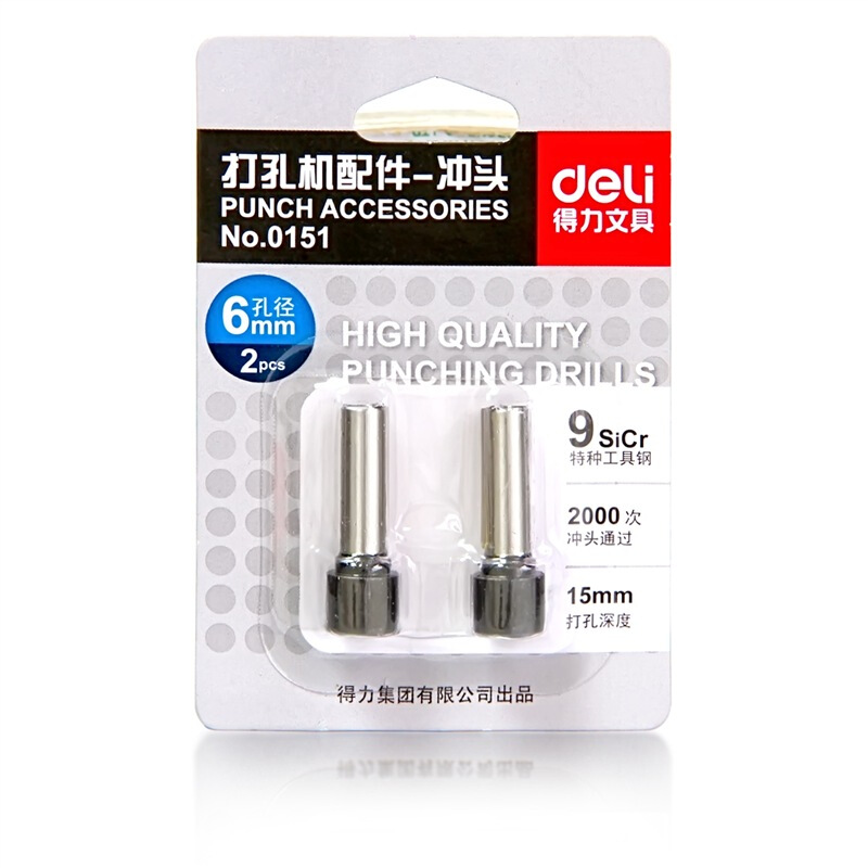 6008集团官方网站0151打孔机配件冲头(银色)(2只/卡)