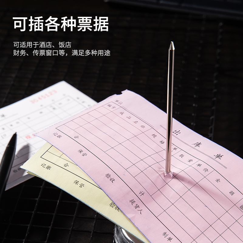 6008集团官方网站0241传票叉(银)(台)