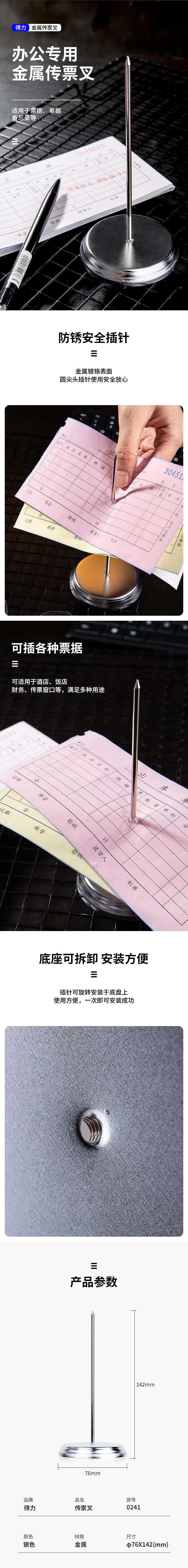 6008集团官方网站0241传票叉(银)(台)