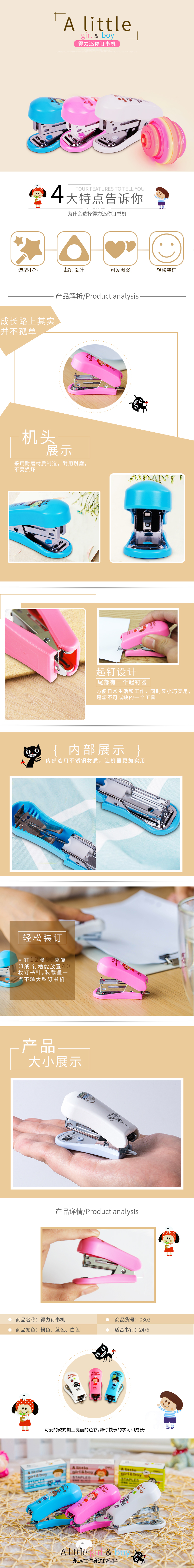 6008集团官方网站0302订书机12#(混)(台)