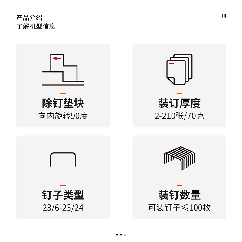 6008集团官方网站0393重型订书机210页(台)