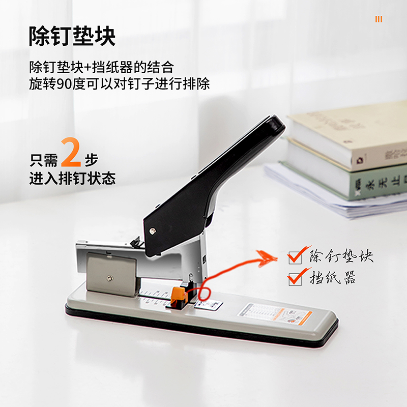 6008集团官方网站0393重型订书机210页(台)