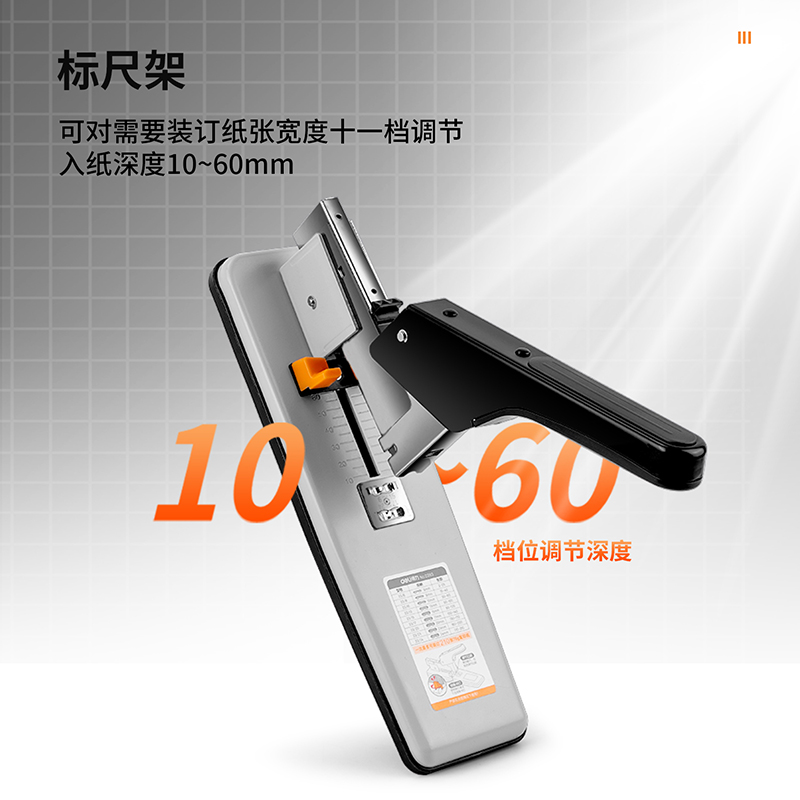 6008集团官方网站0393重型订书机210页(台)