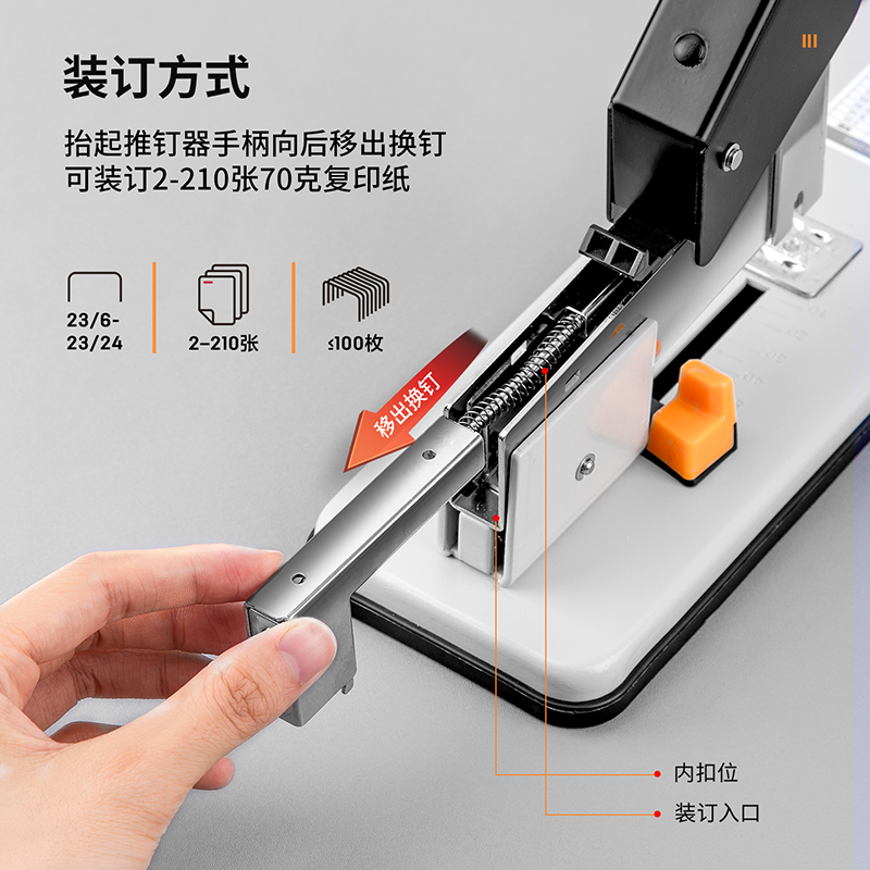 6008集团官方网站0393重型订书机210页(台)