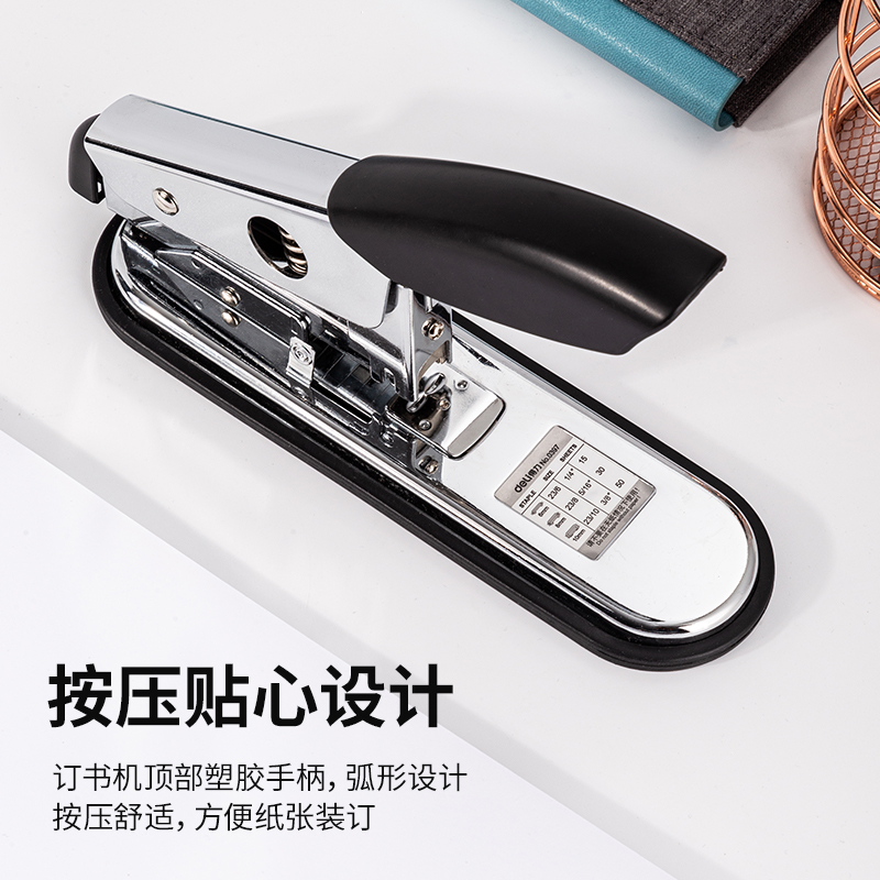 6008集团官方网站0397订书机50页(台)