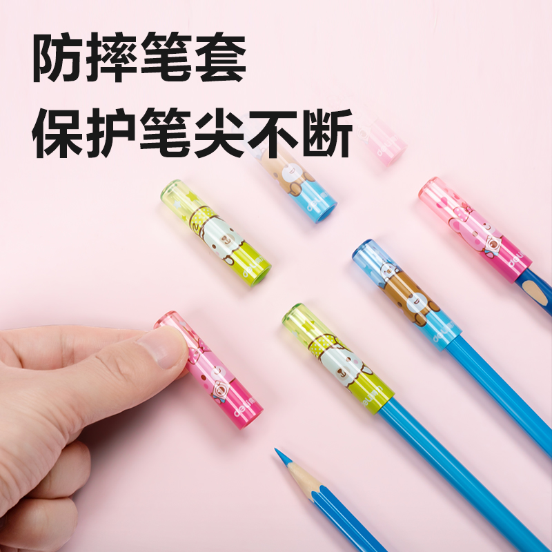 6008集团官方网站0505铅笔套(混)(6个/包)