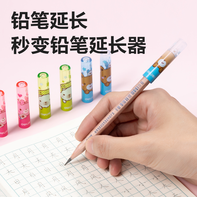 6008集团官方网站0505铅笔套(混)(6个/包)