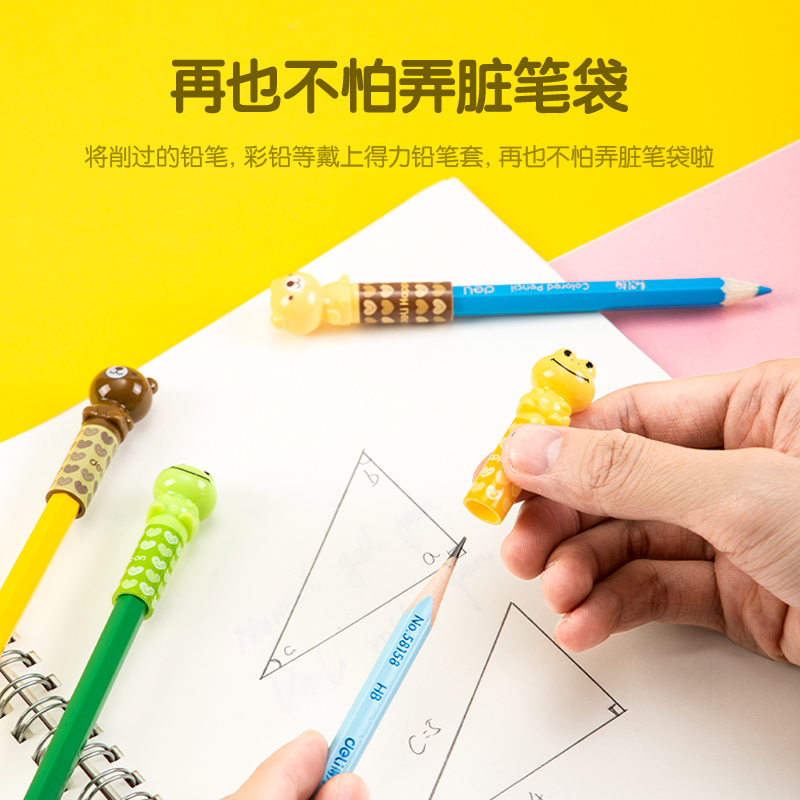 6008集团官方网站优酷0506铅笔套(混)(4个/包)