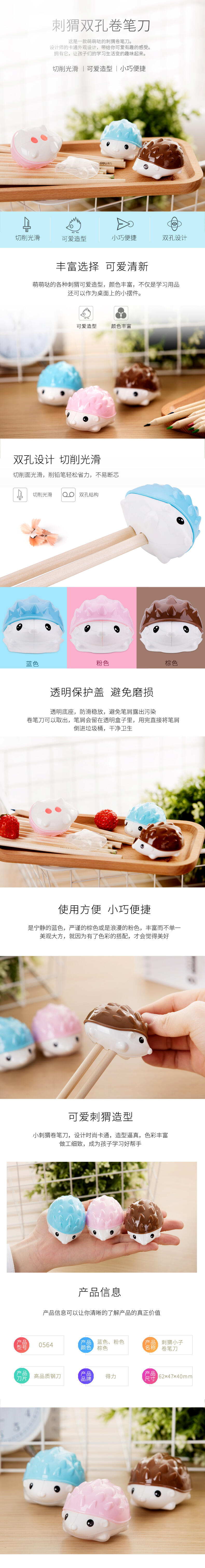 6008集团官方网站0564刺猬小子卷笔刀(混)(只)