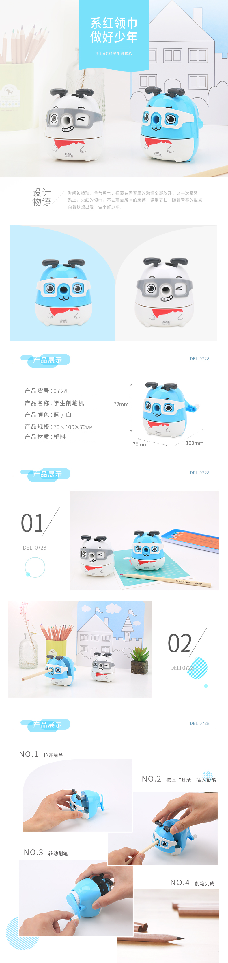 6008集团官方网站0728削笔机(混)(只)