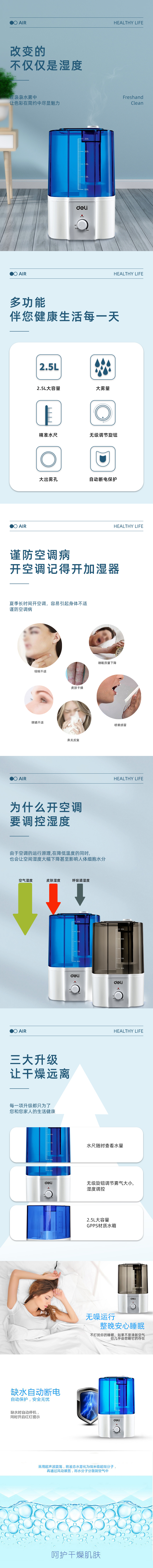 6008集团官方网站 0761 加湿器 (台) 混色