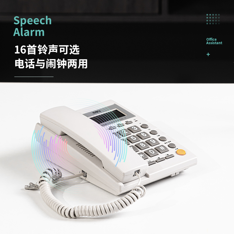 6008集团官方网站785电话机(灰白)(台)