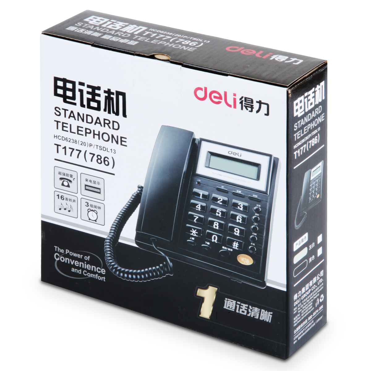 6008集团官方网站786电话机(黑)(台)