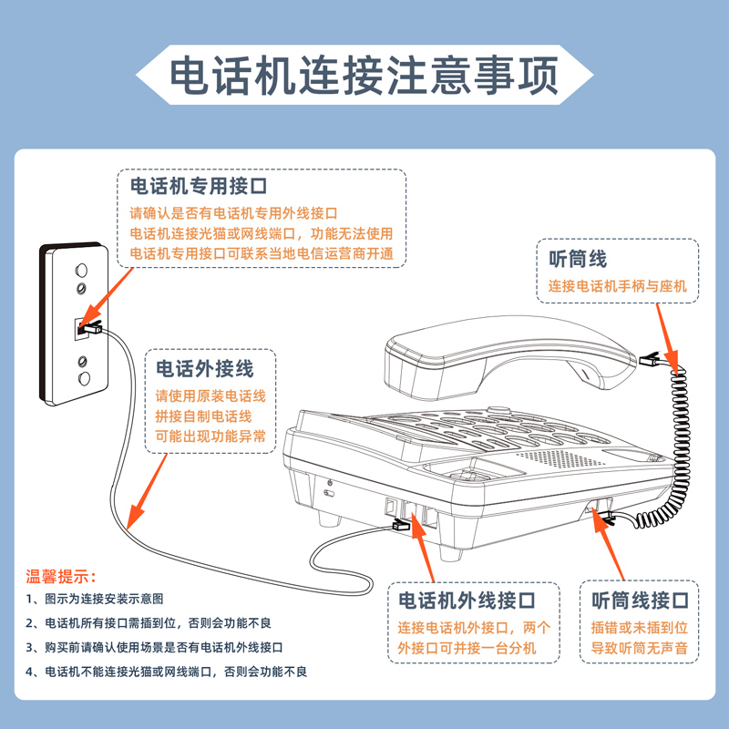 6008集团官方网站786电话机(灰白)(台)